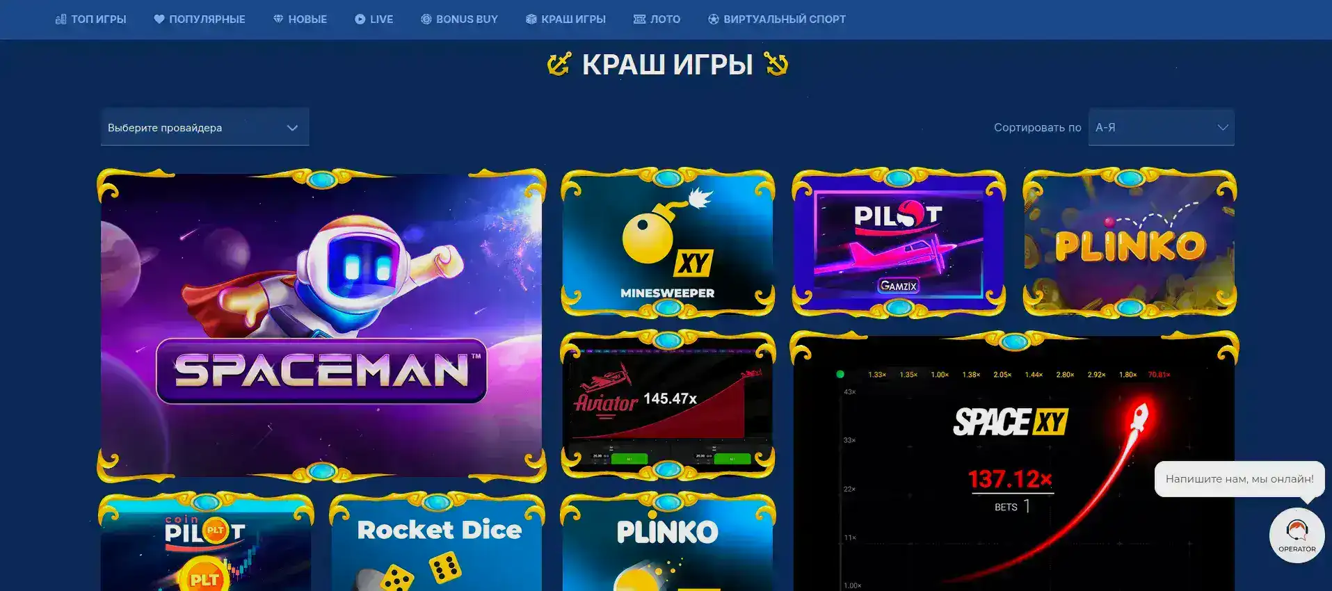 Интерфейс казино 1хслотс на ПК